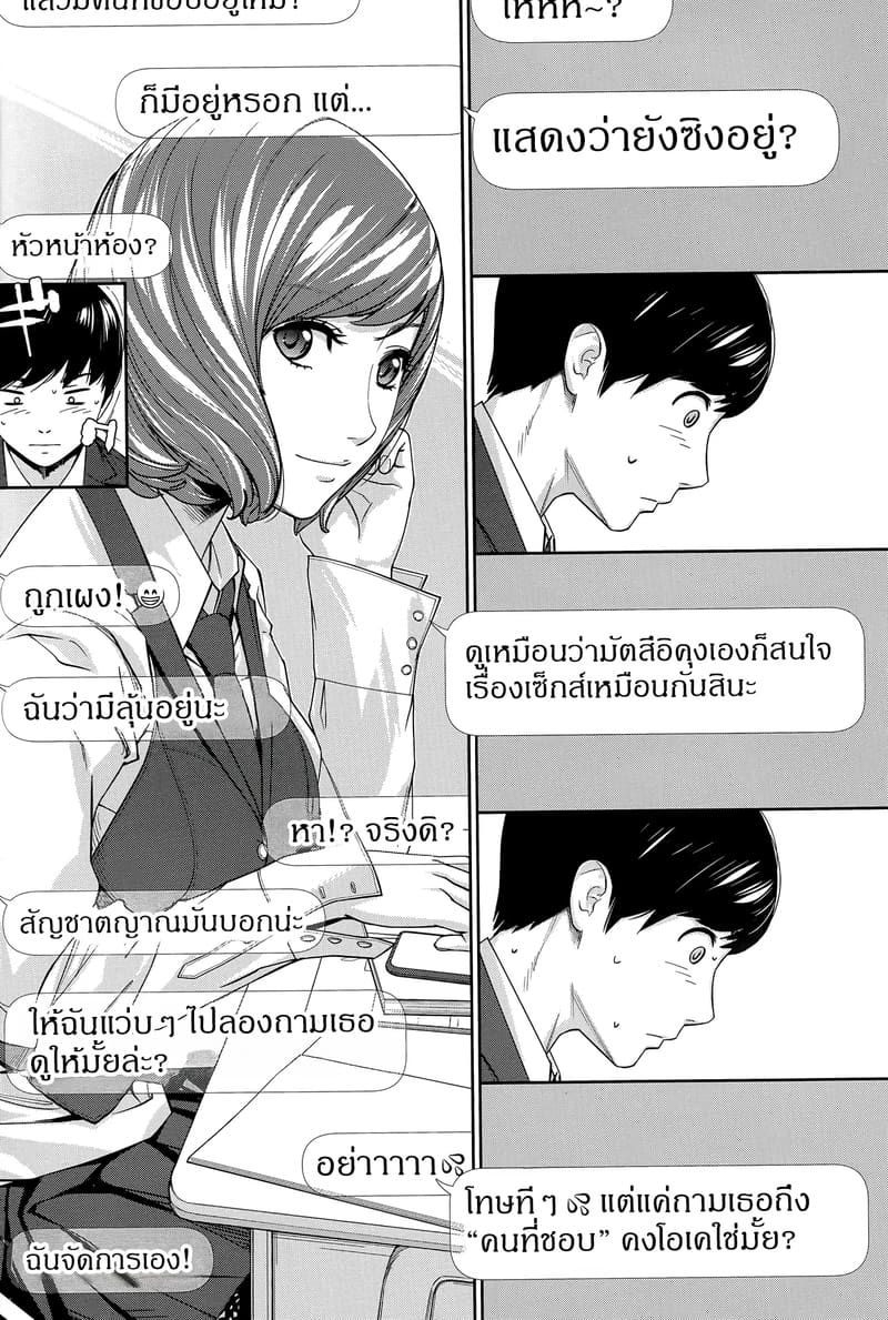กิจกรรมลับๆ ของเหล่าเพื่อน 1